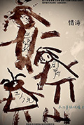 情诗封面