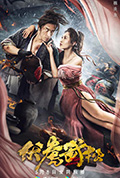 《伏虎武松》封面