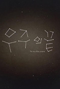《宇宙尽头》封面