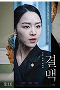 清白封面