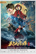 《天启大爆炸》封面