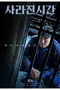 《非常真相》封面