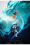 落凡尘封面