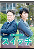 《开关》封面