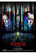 《死因无可疑》封面