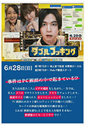 《双重预约》封面