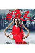 《母夜叉》封面