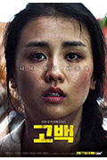 《告白》封面