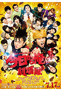 《我是大哥大 电影版》封面