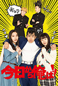 《我是大哥大 SP》封面