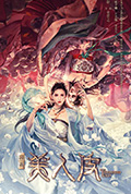 美人皮封面