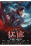 征途封面