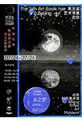 《水之梦》封面