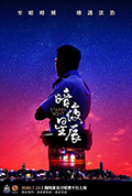 暗夜星辰封面