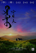 《哈日夫》封面