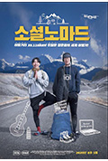 《소셜노마드》封面