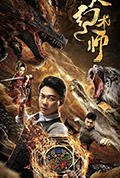 《大幻术师》封面