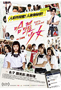 《哈啰少女》封面