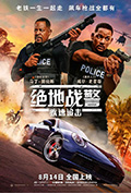 绝地战警:疾速追击封面