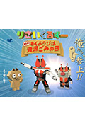 《物品回收动物园:保护起来吧!星期四是资源垃圾日》封面