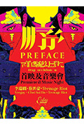 《离骚幻觉 — 序》封面