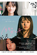 13月的女孩封面