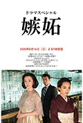 嫉妒封面