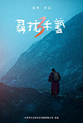 寻找手艺3封面