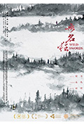 《无名狂》封面