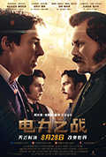 《电力之战》封面
