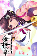 樱花革命:花开时的少女们封面