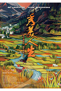 《秀美人生》封面