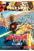 《荒野的寿飞行队 完全版》封面