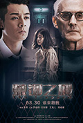《禁锢之地》封面