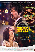 《麦路人》封面