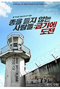 《Men Who Won't Pick Up Guns 2: Breaking a Taboo》封面