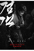 剑客封面