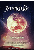 《金在奂 2020 “DOCKING” 线上演唱会》封面