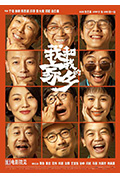 《我和我的家乡》封面
