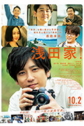 《浅田家!》封面