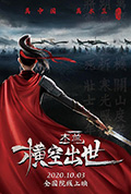 木兰:横空出世封面