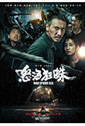 《怒海狂蛛》封面
