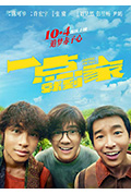 《一点就到家》封面