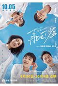 《再见吧!少年》封面
