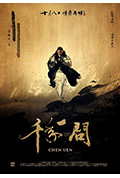 千年一问封面