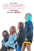BLACKPINK:照亮天空封面
