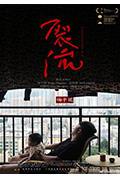 《裂流》封面