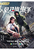 《见习排爆手》封面