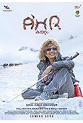 《A'hr》封面