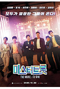《演歌先生:电影》封面